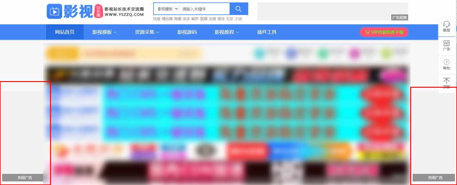 广告位
