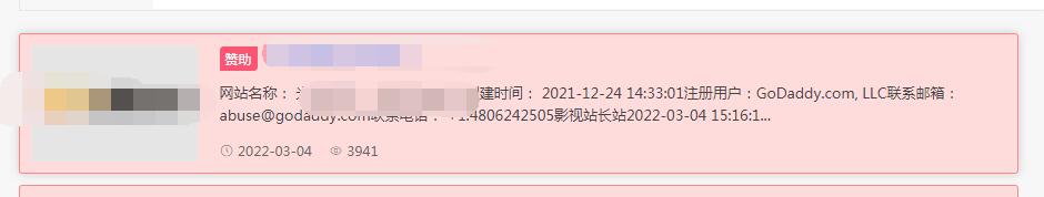 广告位