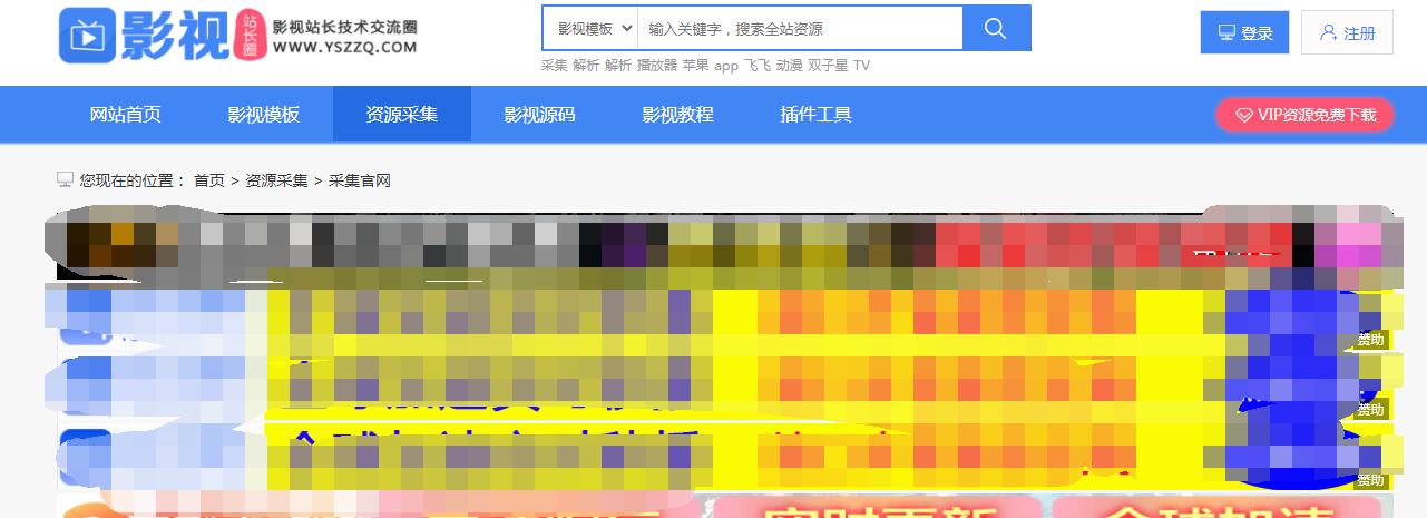 广告位