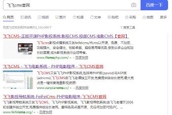 飞飞CMS安装采集教程